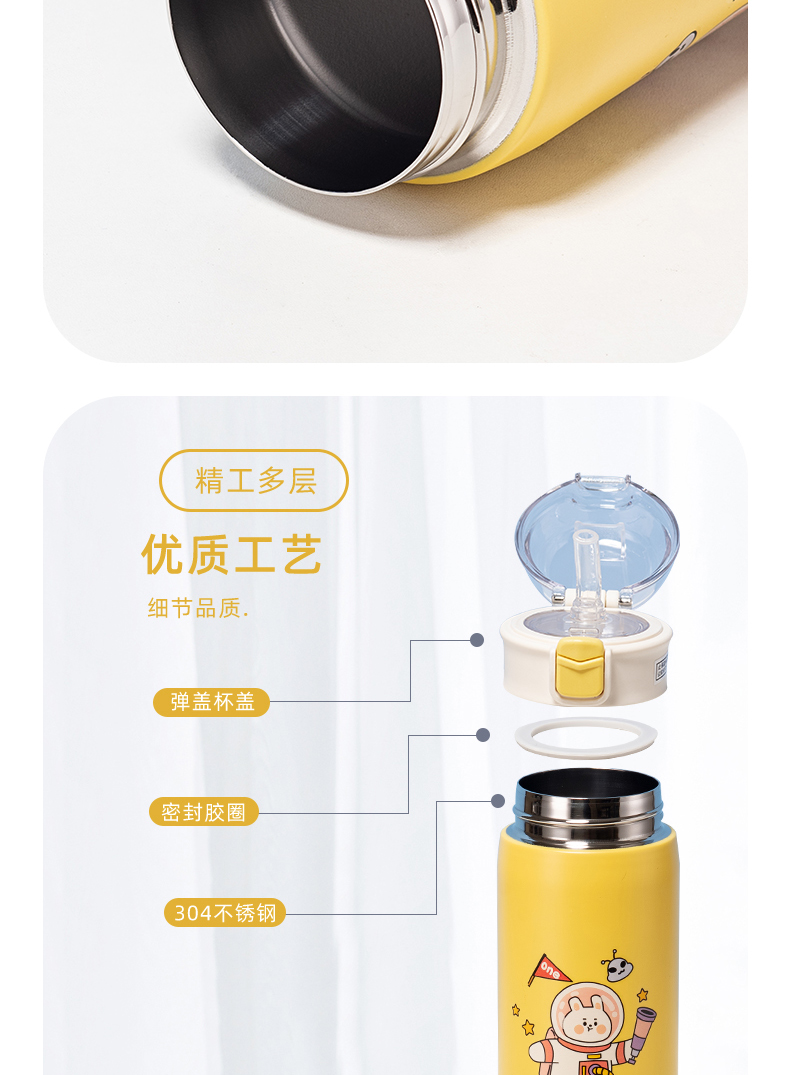 450ML星空熊帽子系列保温杯304不锈钢弹跳盖水杯