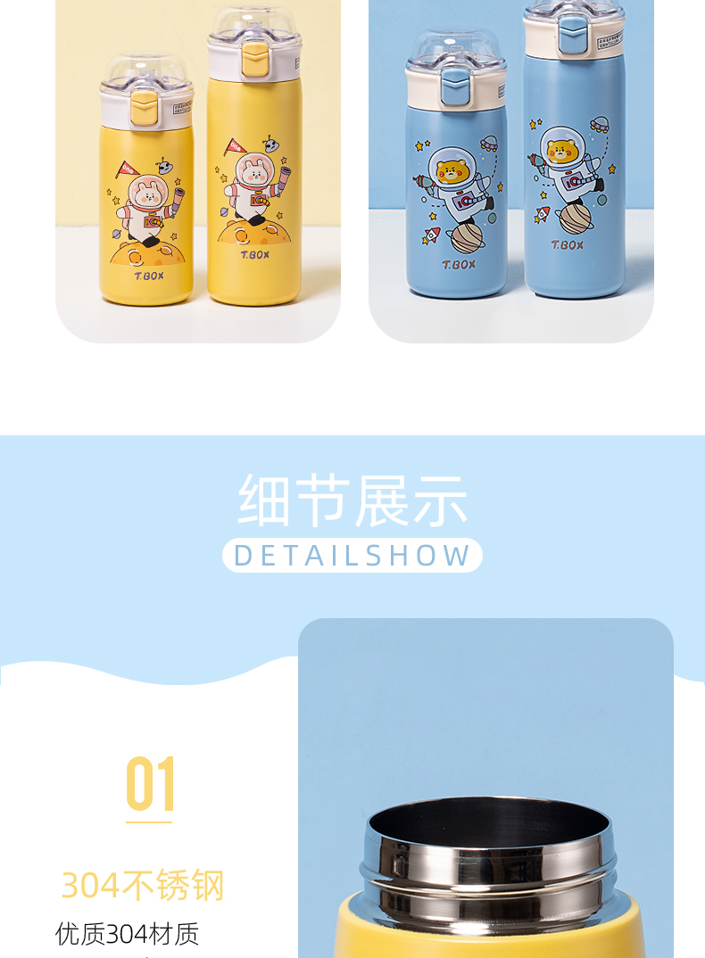 450ML星空熊帽子系列保温杯304不锈钢弹跳盖水杯