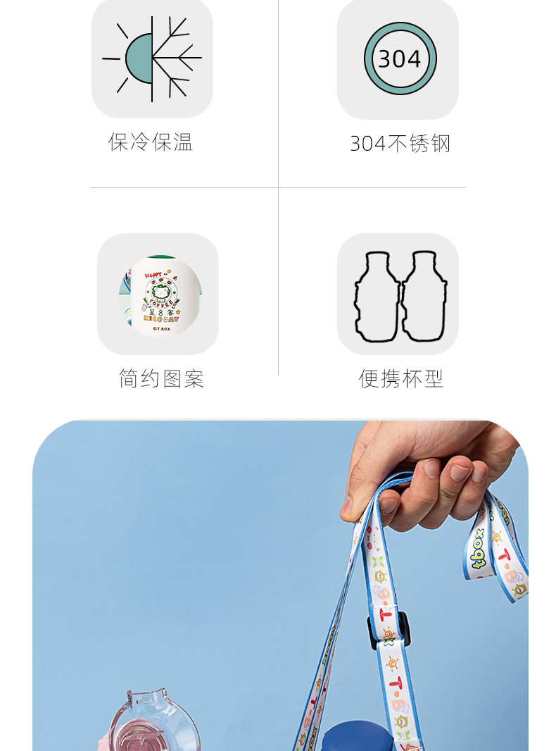 380ML星爸爸系列保温杯304不锈钢学生情侣杯子送背带
