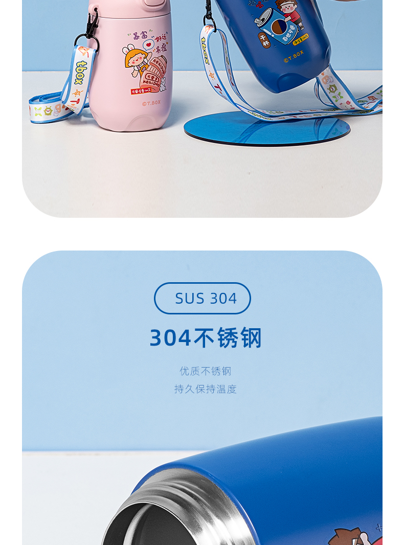 380ML星爸爸系列保温杯304不锈钢学生情侣杯子送背带