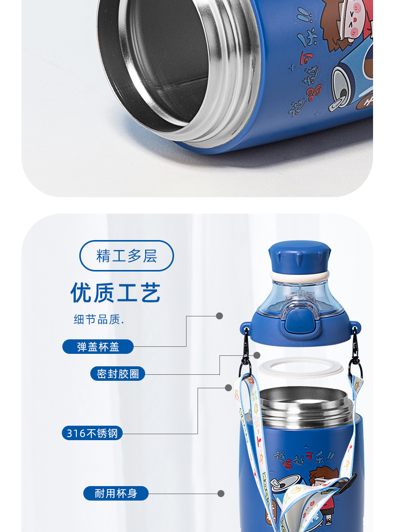 380ML星爸爸系列保温杯304不锈钢学生情侣杯子送背带