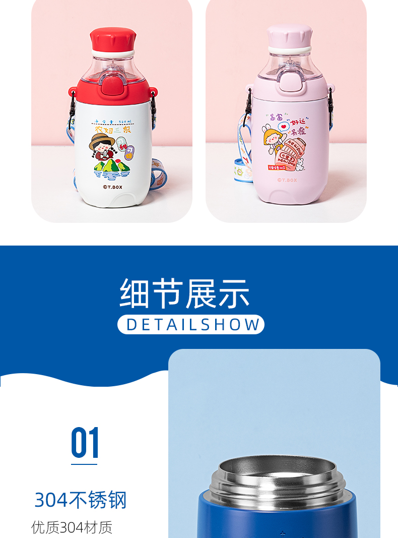 380ML星爸爸系列保温杯304不锈钢学生情侣杯子送背带