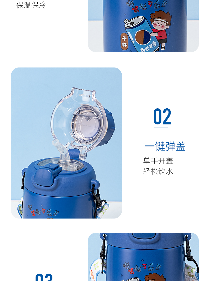 380ML星爸爸系列保温杯304不锈钢学生情侣杯子送背带