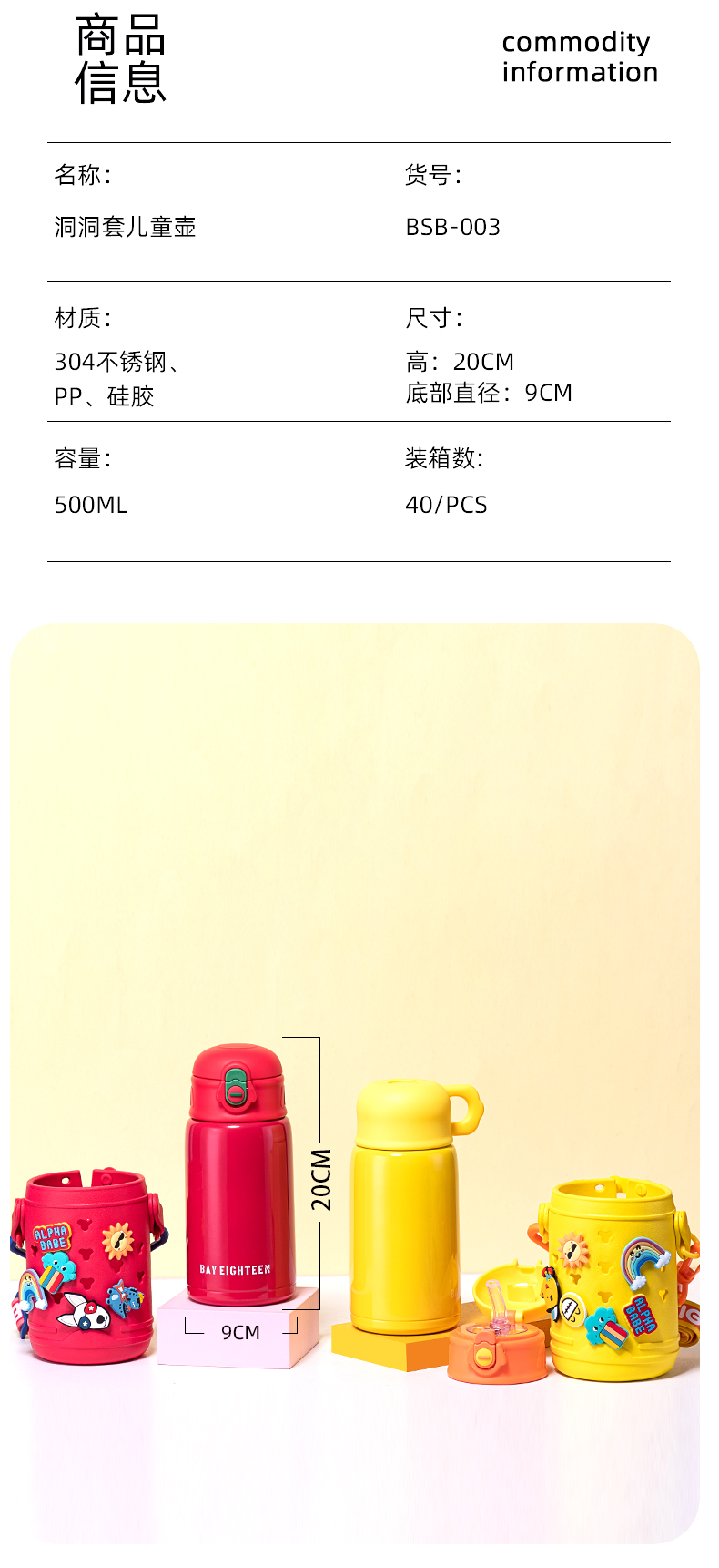 500ML创意DIY洞洞套儿童壶304不锈钢一杯双盖保温杯