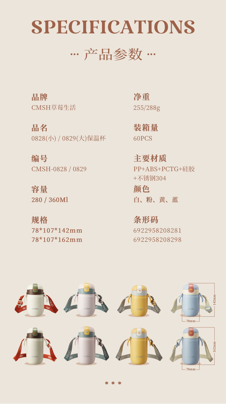 280ML萌趣背带吸管保温杯304不锈钢小巧弹跳盖水杯