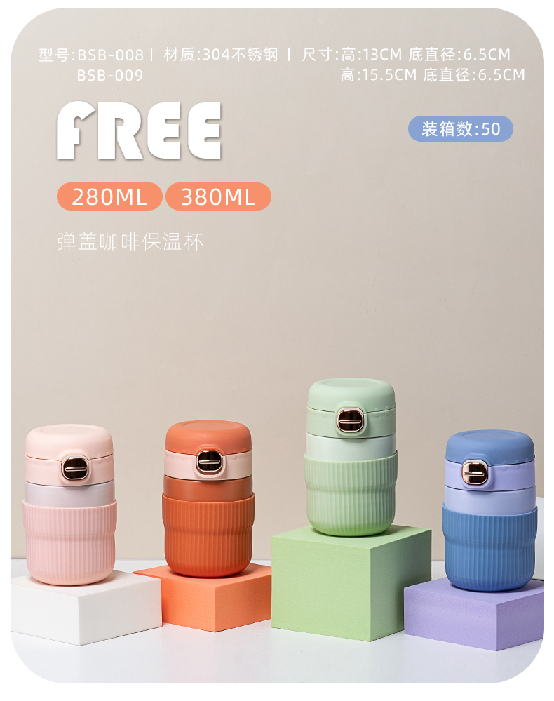 280ML弹盖咖啡保温杯个性简约男女士商务办公水杯