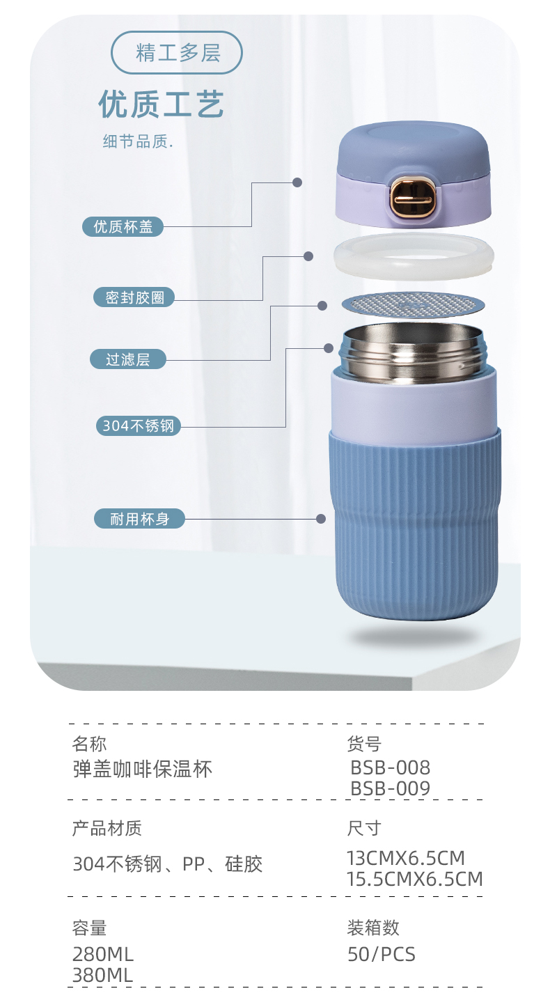 280ML弹盖咖啡保温杯个性简约男女士商务办公水杯