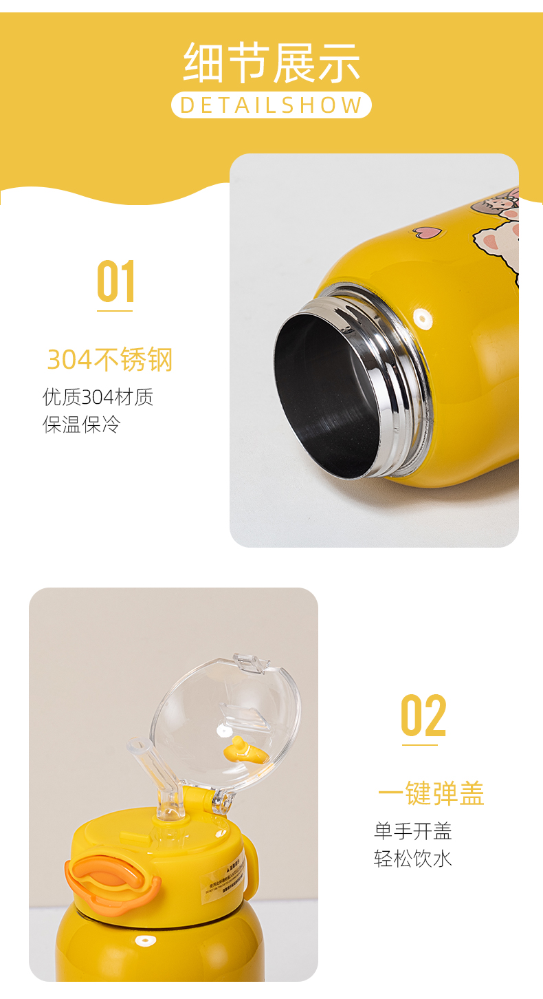 350ML贴纸款小萌鸭吸管保温杯304不锈钢弹跳盖水杯