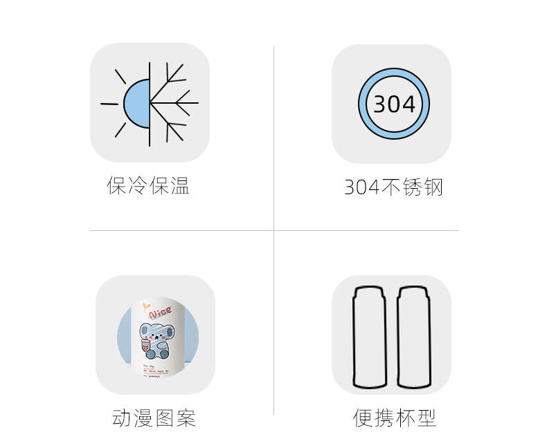 350ML动物涂鸦商务直身保温杯304不锈钢小清新水杯