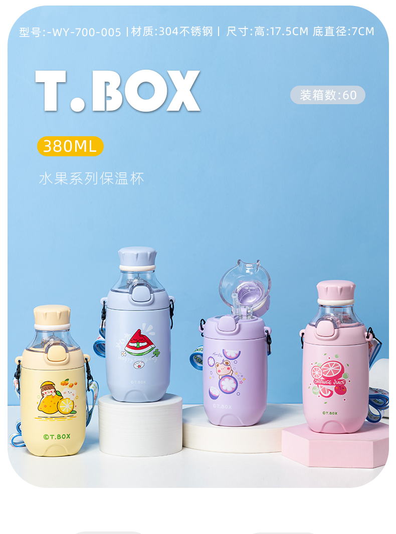 380ML水果系列保温杯304不锈钢学生情侣杯子送背带