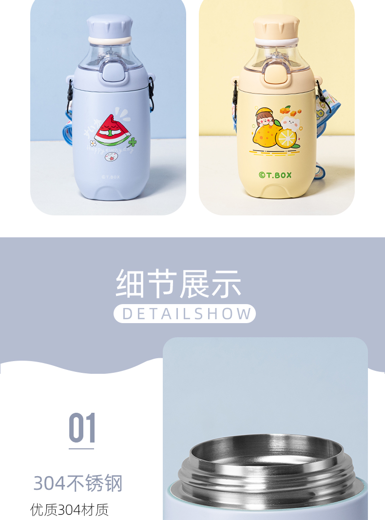 380ML水果系列保温杯304不锈钢学生情侣杯子送背带