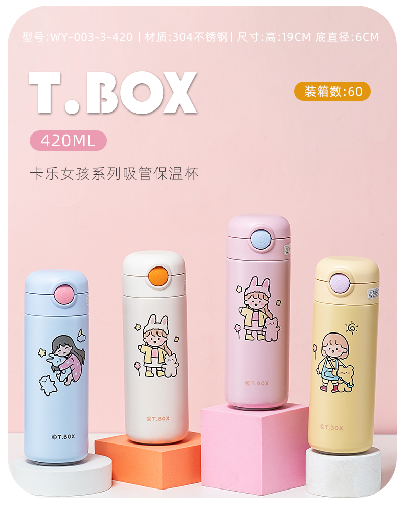 420ML卡乐女孩系列吸管保温杯学生小清新弹跳盖水杯