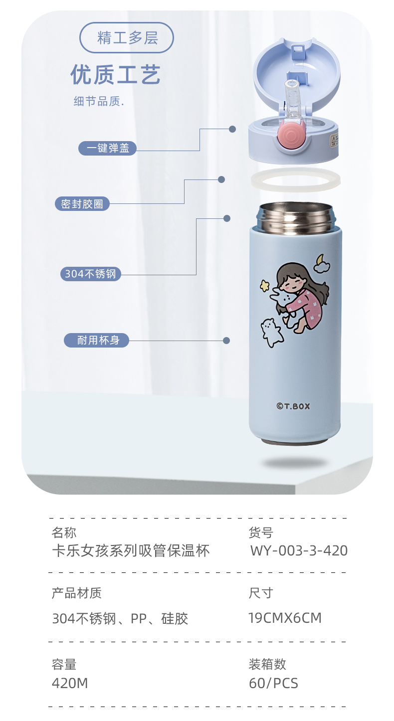 420ML卡乐女孩系列吸管保温杯学生小清新弹跳盖水杯