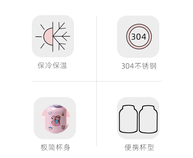 420ML贴贴乐系列直饮保温杯304不锈钢弹跳盖杯子
