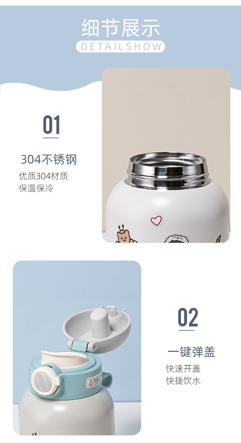 420ML贴贴乐系列直饮保温杯304不锈钢弹跳盖杯子