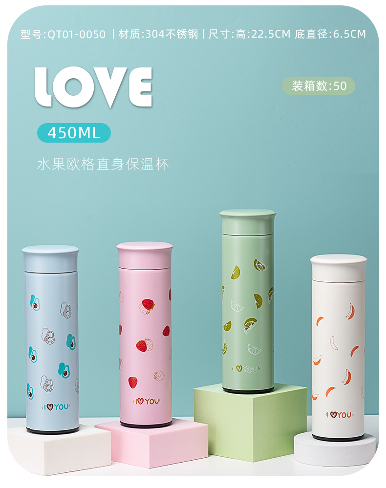 450ML水果欧格直身保温杯304不锈钢小清新带茶隔杯子