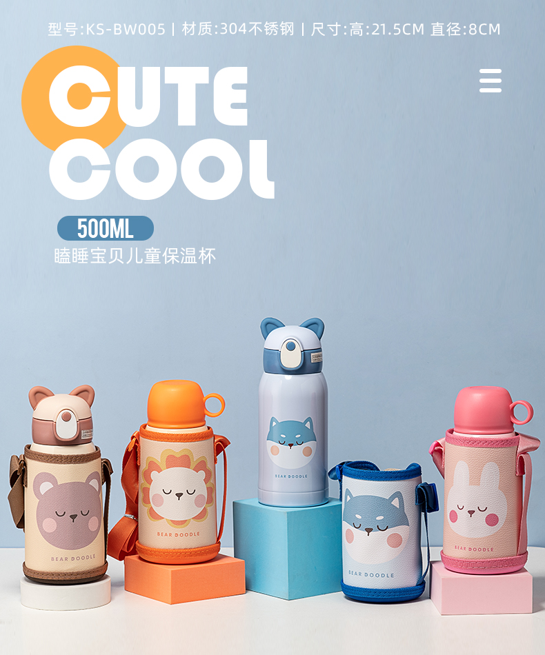 500ML瞌睡宝贝儿童保温杯304不锈钢一杯两盖吸管杯
