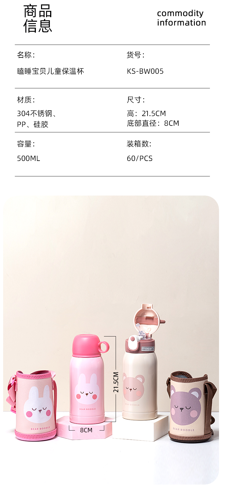 500ML瞌睡宝贝儿童保温杯304不锈钢一杯两盖吸管杯