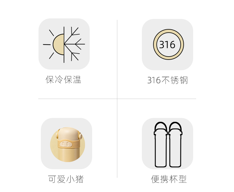 340ML尚泰小猪保温杯316不锈钢可爱便携提手杯子