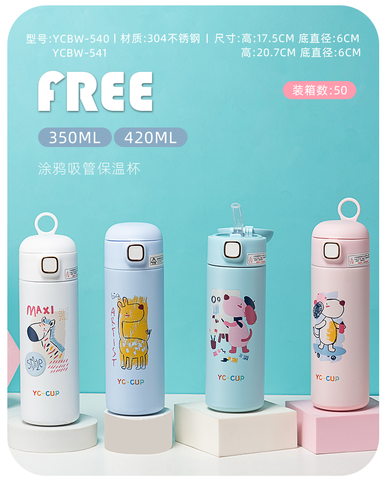 350ML创意涂鸦吸管保温杯304不锈钢便携提手杯子