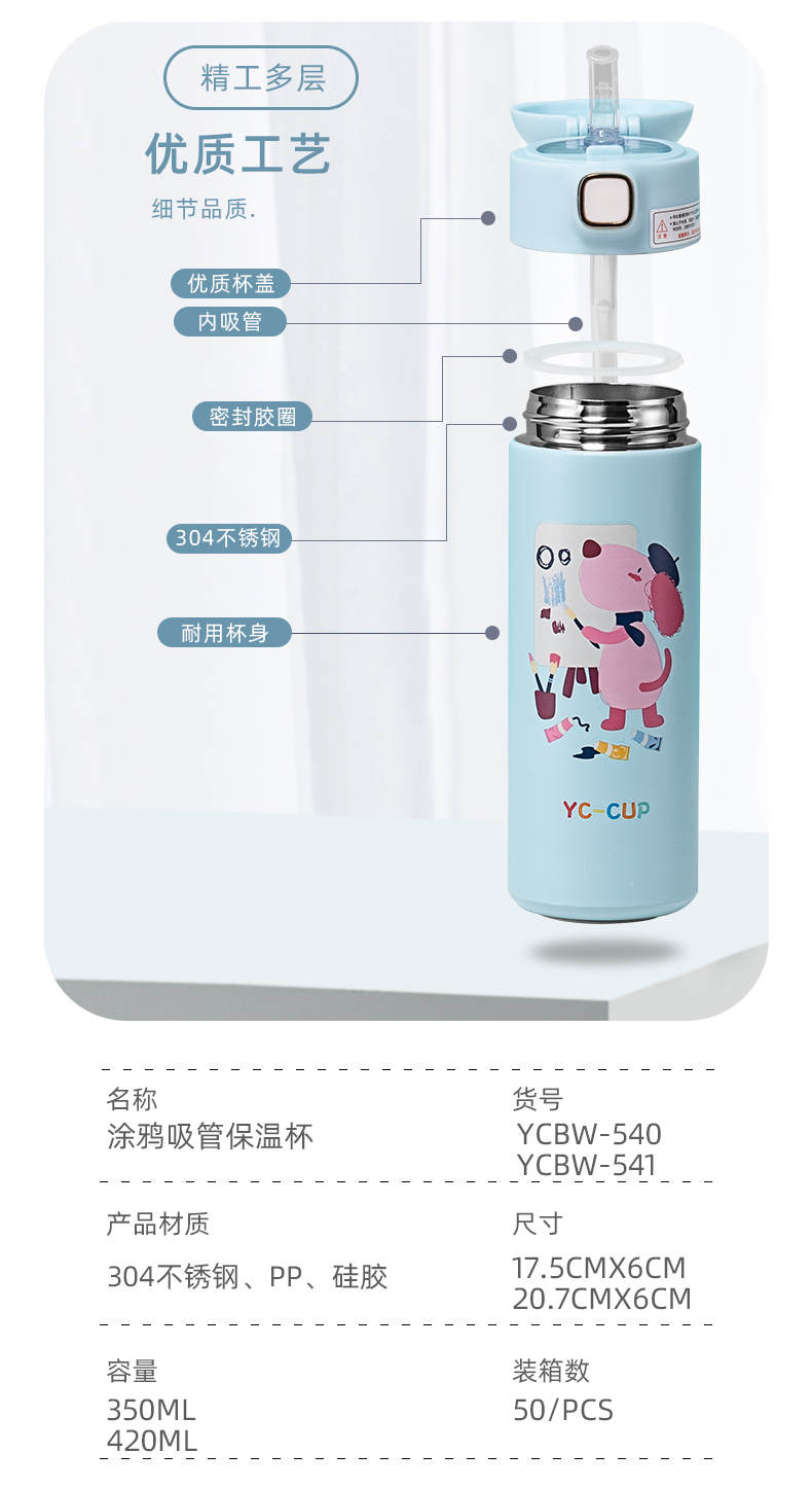 350ML创意涂鸦吸管保温杯304不锈钢便携提手杯子