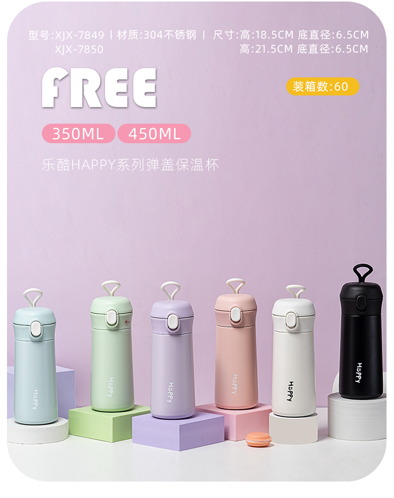 350ML乐酷Happy系列弹盖保温杯304不锈钢便携水杯