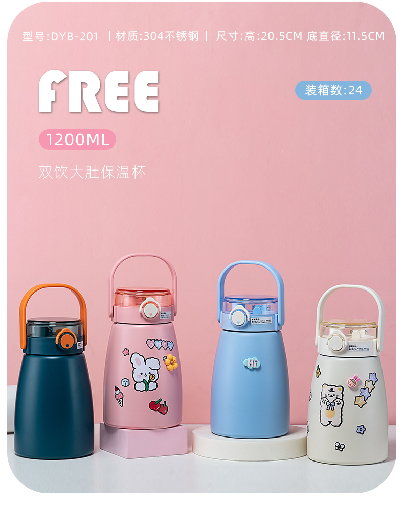1200ML双饮大肚保温杯304不锈钢便携弹跳盖吸管杯