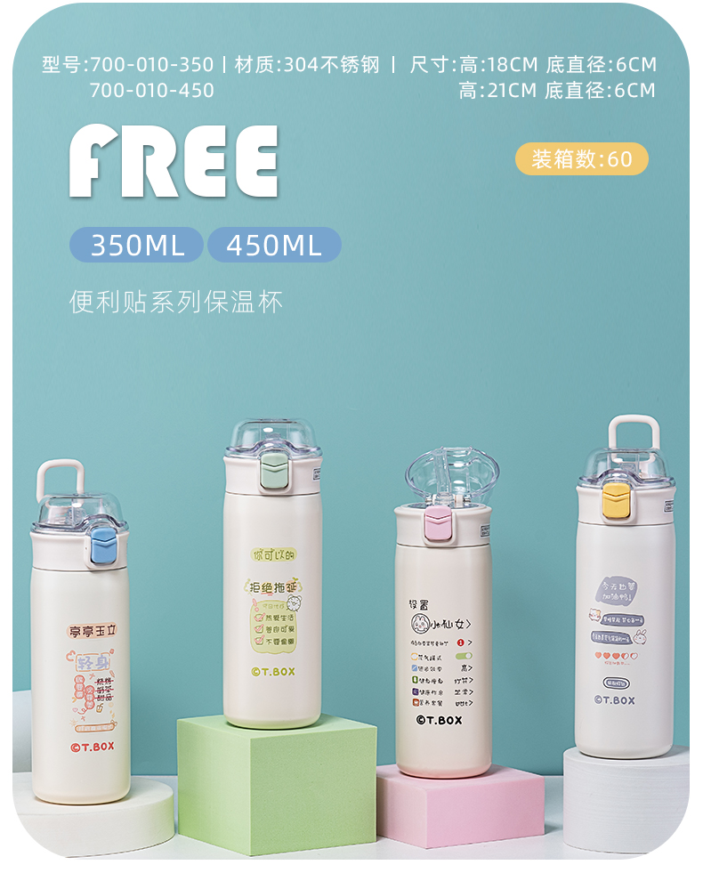 350ML便利贴系列保温杯304不锈钢透明盖小清新水杯