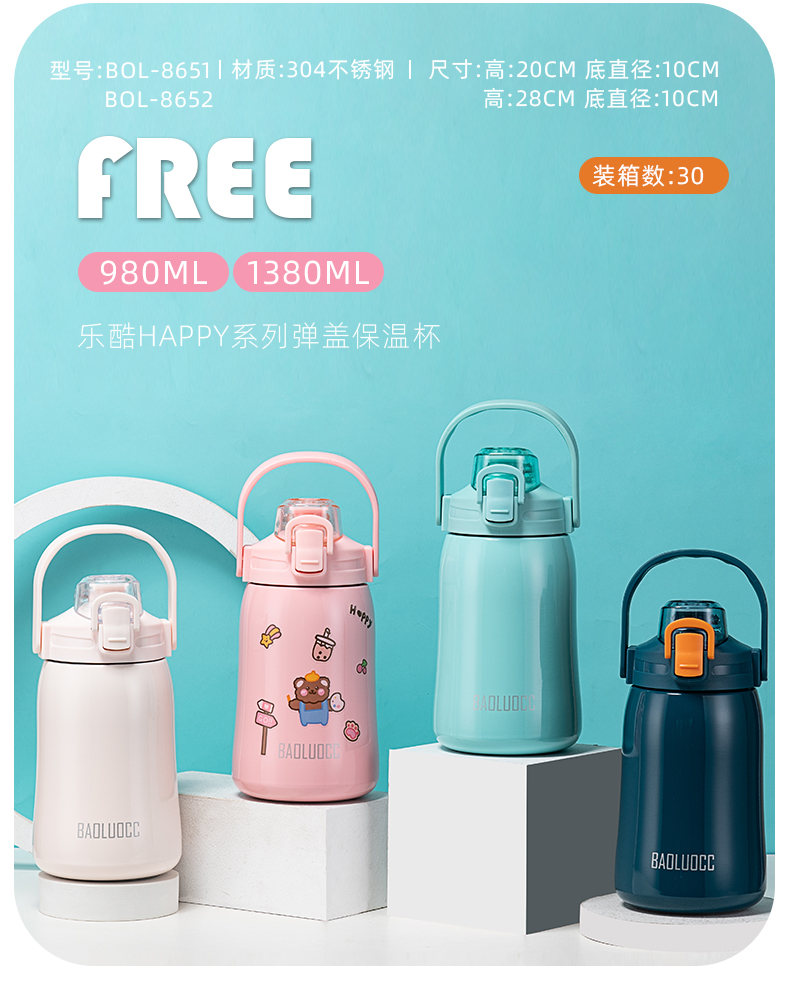 1380ML大容量提手瘦腰保温杯304不锈钢弹跳盖便携水杯