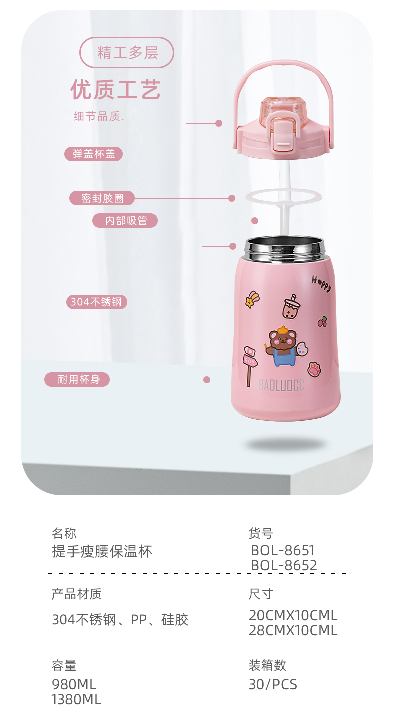 1380ML大容量提手瘦腰保温杯304不锈钢弹跳盖便携水杯