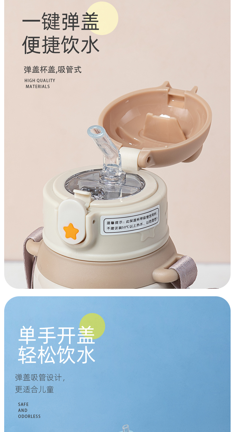 550ML卡通快乐熊甜心系列保温杯304不锈钢儿童吸管杯