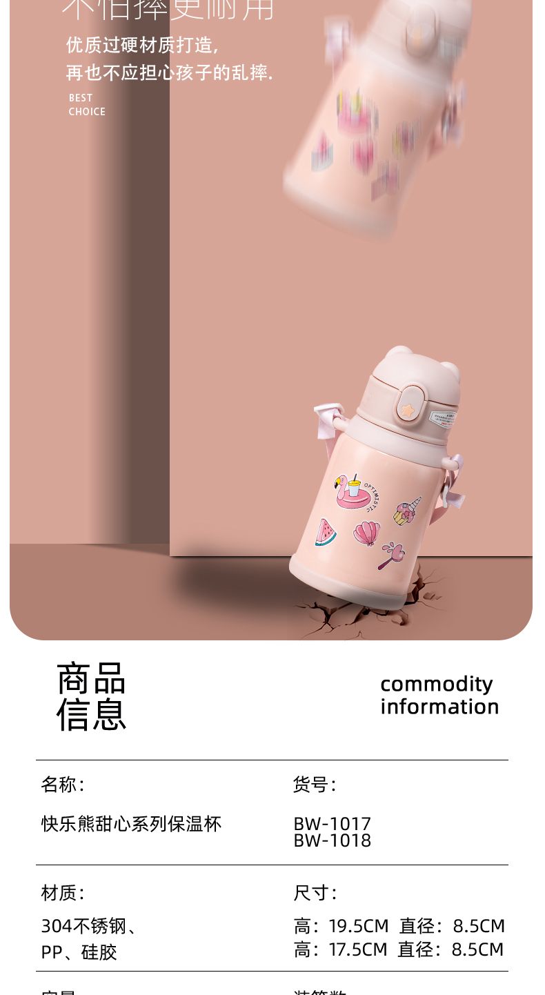 550ML卡通快乐熊甜心系列保温杯304不锈钢儿童吸管杯