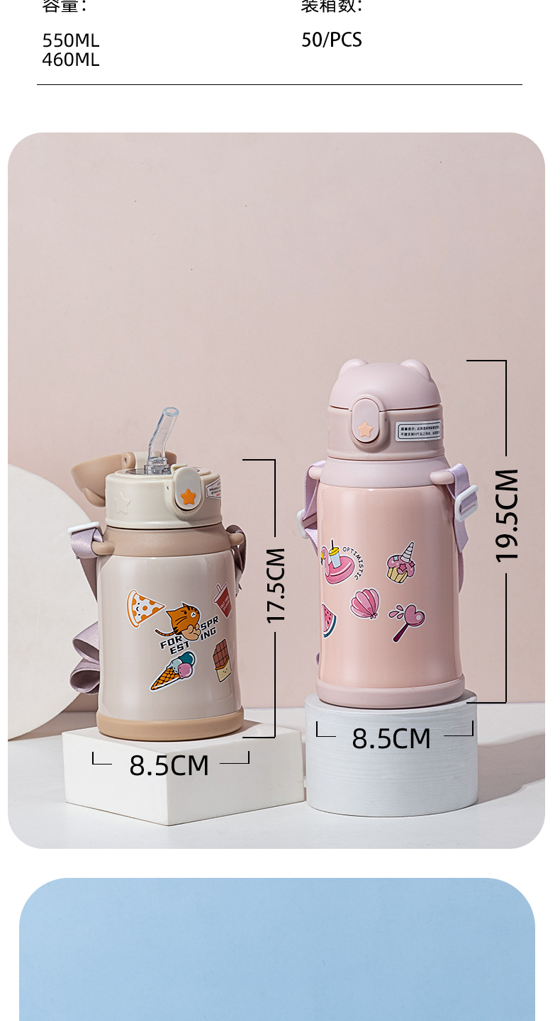 550ML卡通快乐熊甜心系列保温杯304不锈钢儿童吸管杯