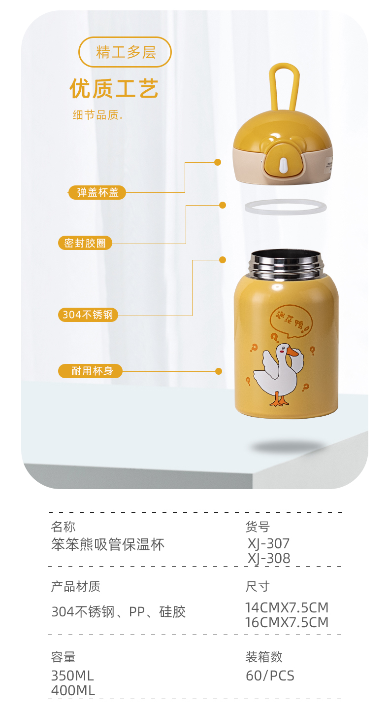 350ML笨笨熊吸管保温杯304不锈钢小清新弹跳盖水杯