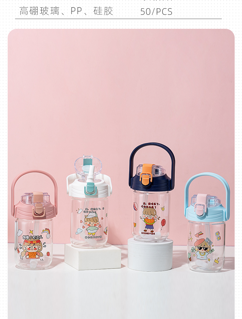 520ML我的宝提手弹盖玻璃杯学生小清新可爱便携水杯