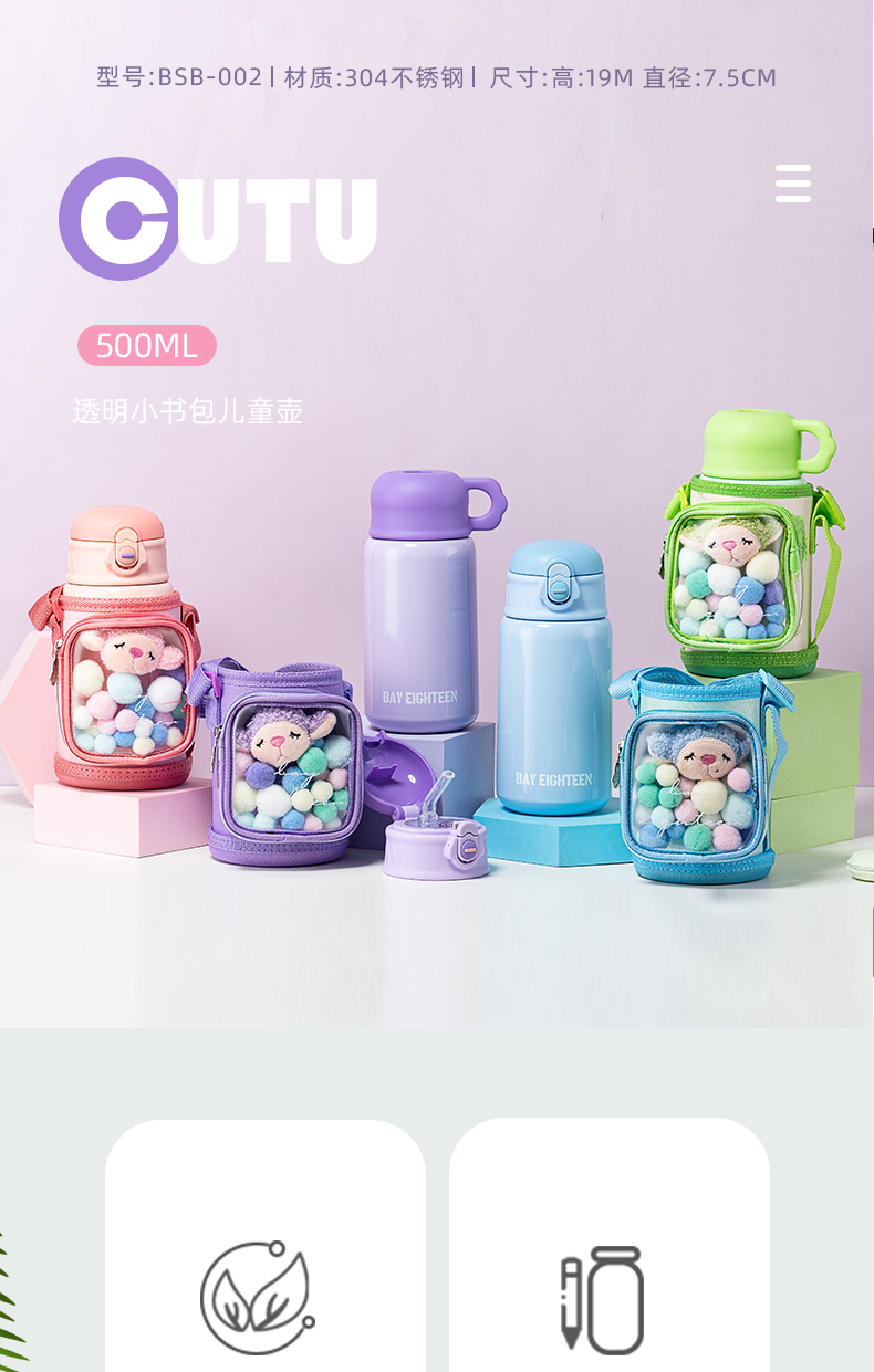 500ML透明小书包儿童壶304不锈钢一杯两盖保温杯