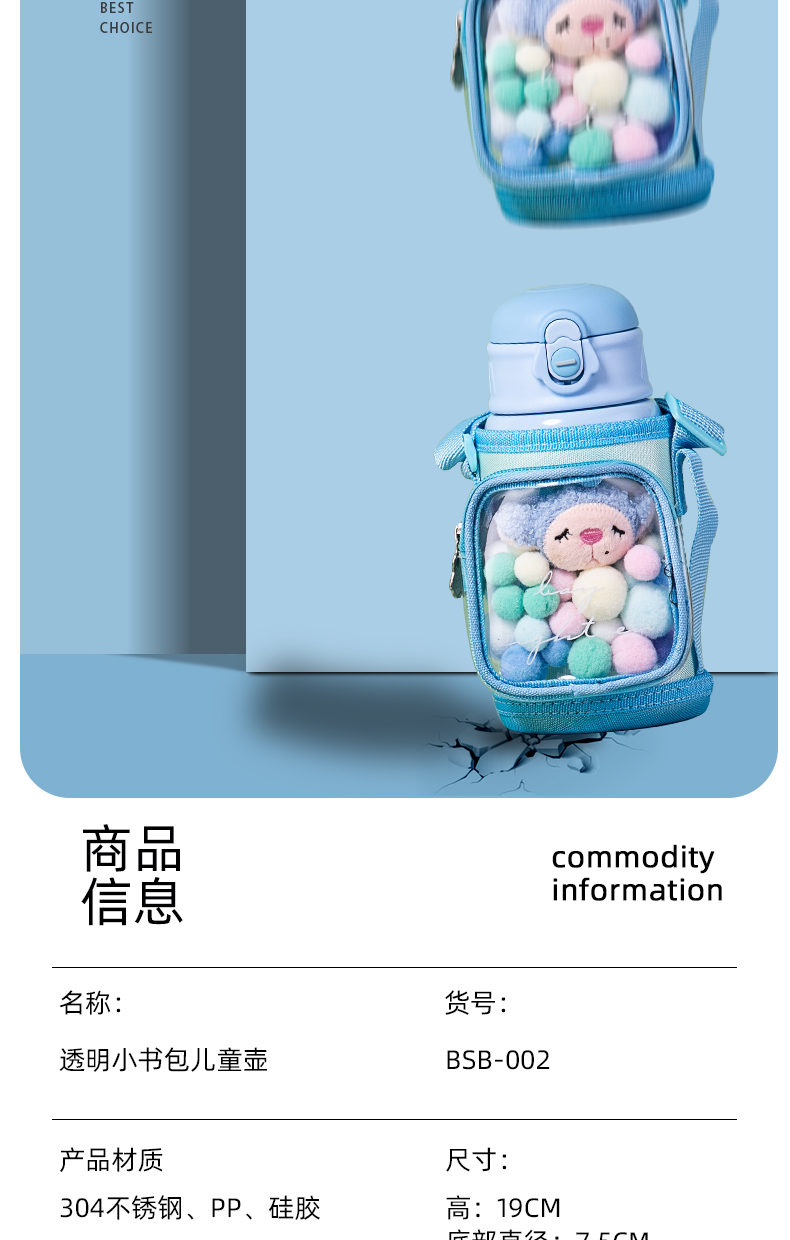 500ML透明小书包儿童壶304不锈钢一杯两盖保温杯