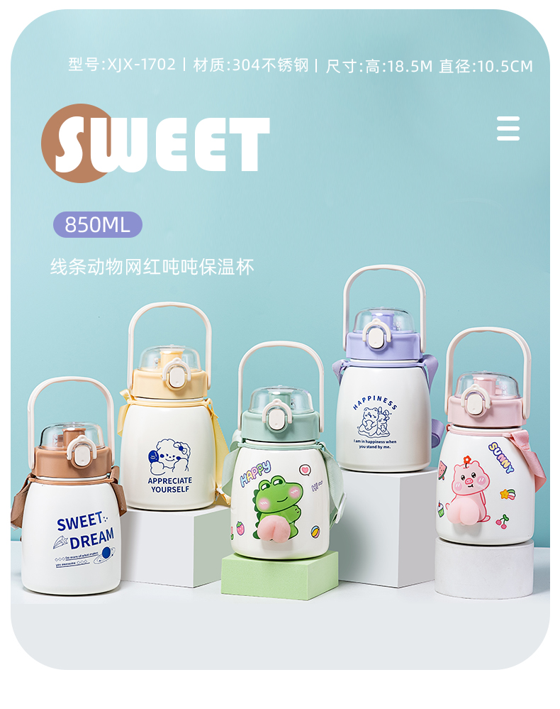 850ML线条动物网红吨吨保温杯304不锈钢可爱便携大肚杯