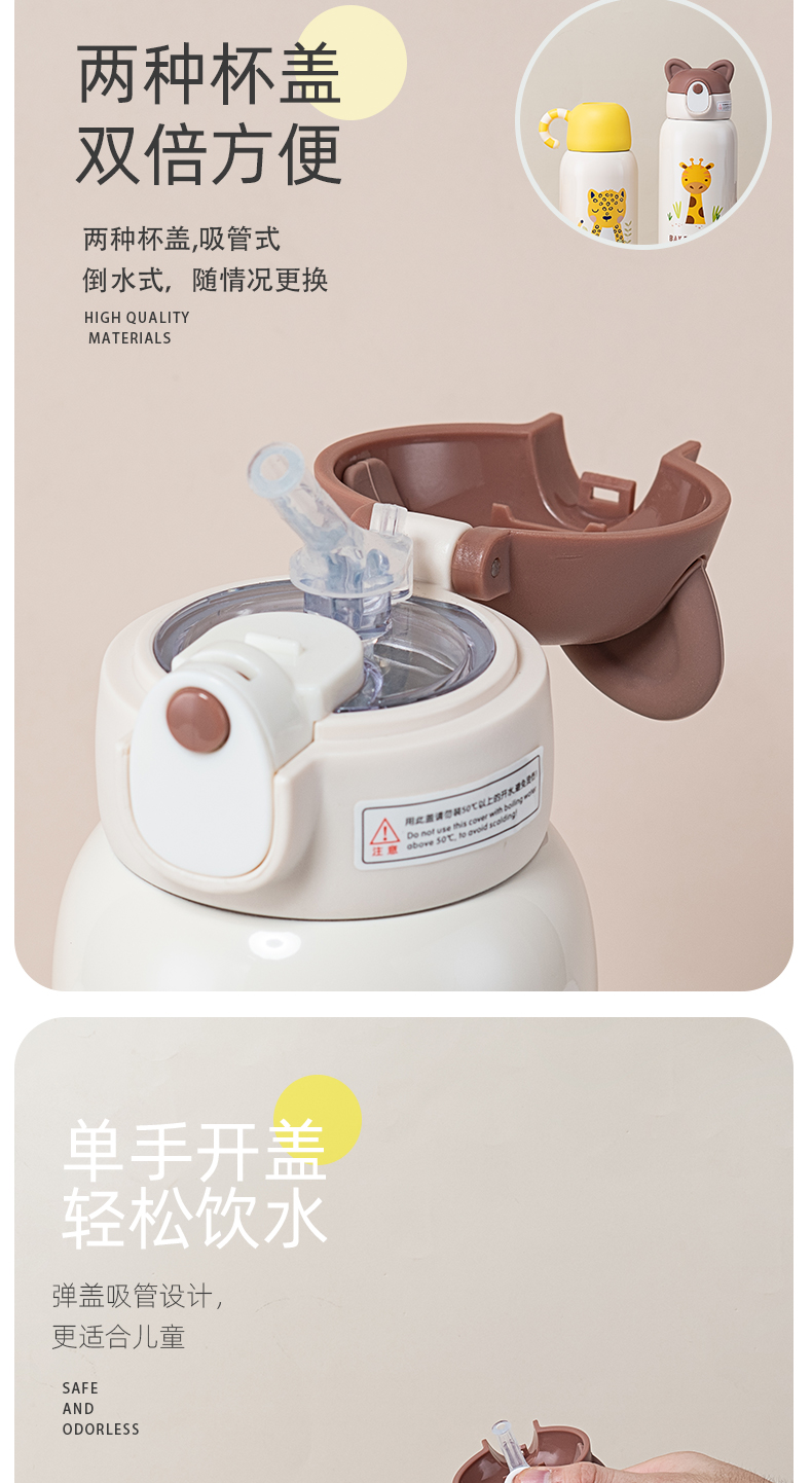 530ML毛绒玩伴儿童壶304不锈钢一杯两盖吸管保温杯