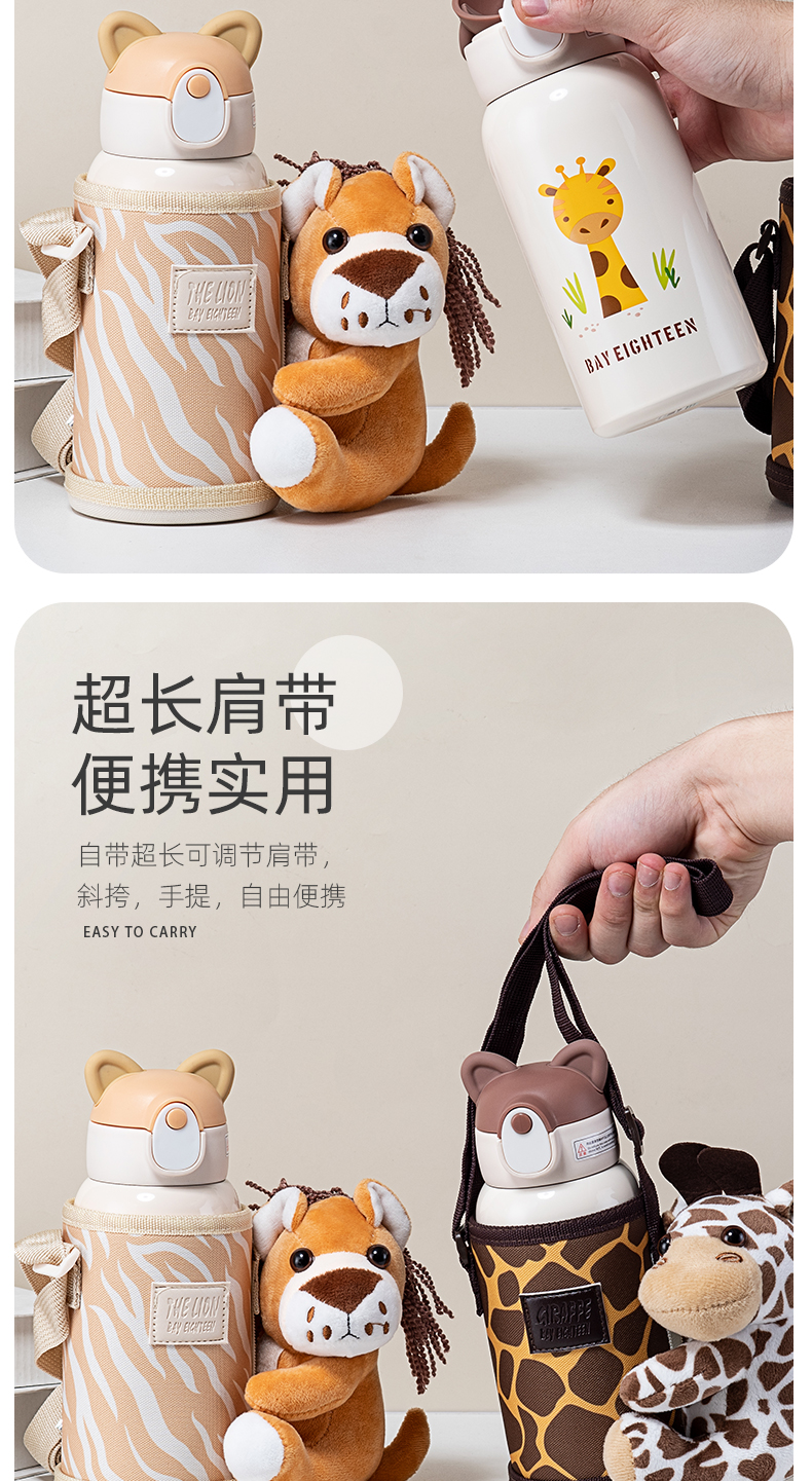 530ML毛绒玩伴儿童壶304不锈钢一杯两盖吸管保温杯