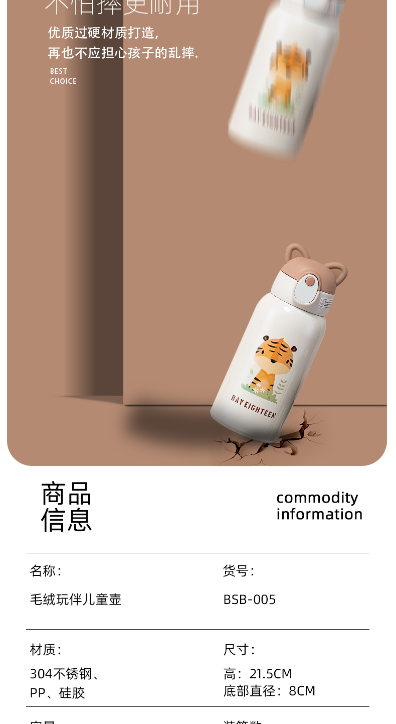 530ML毛绒玩伴儿童壶304不锈钢一杯两盖吸管保温杯