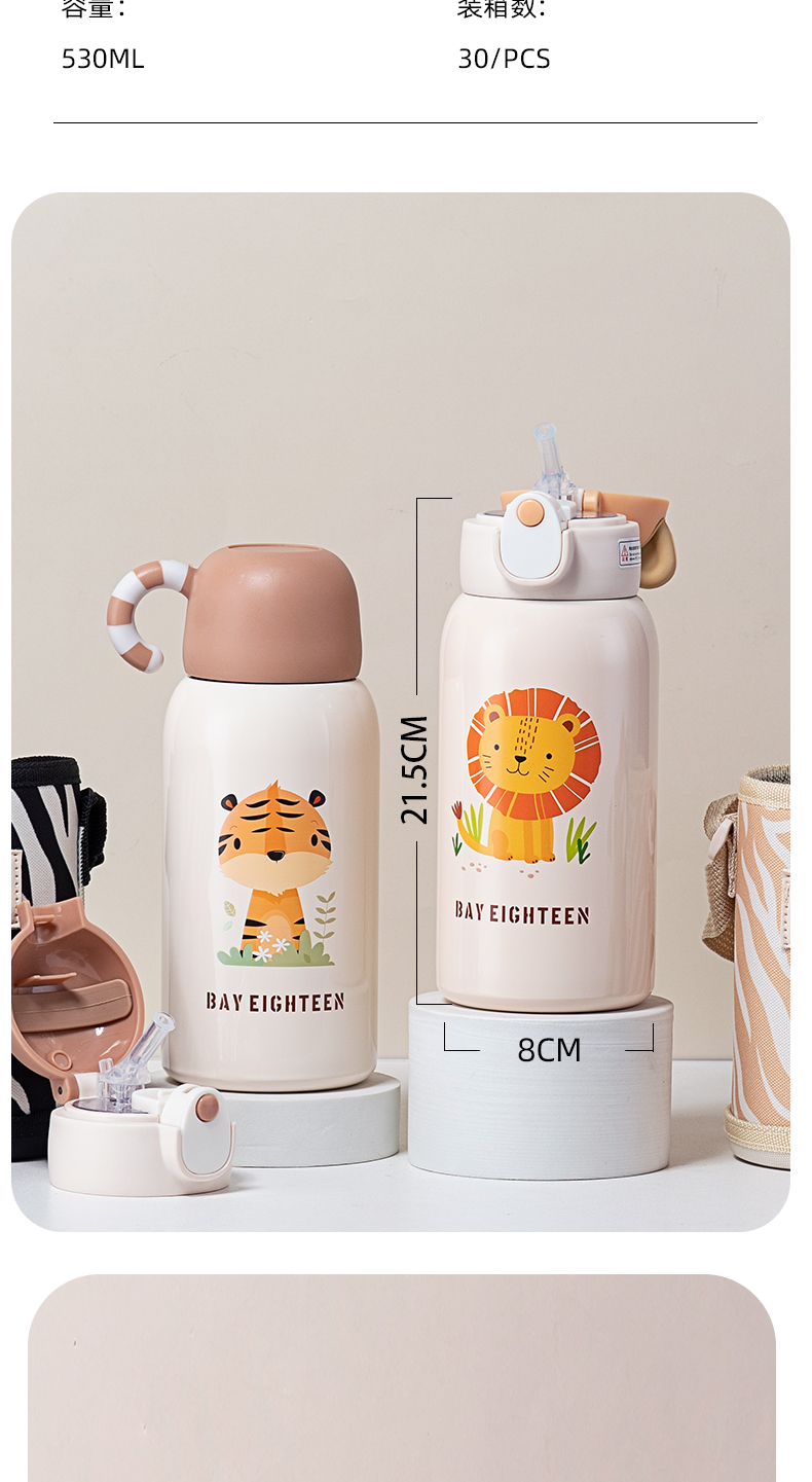 530ML毛绒玩伴儿童壶304不锈钢一杯两盖吸管保温杯