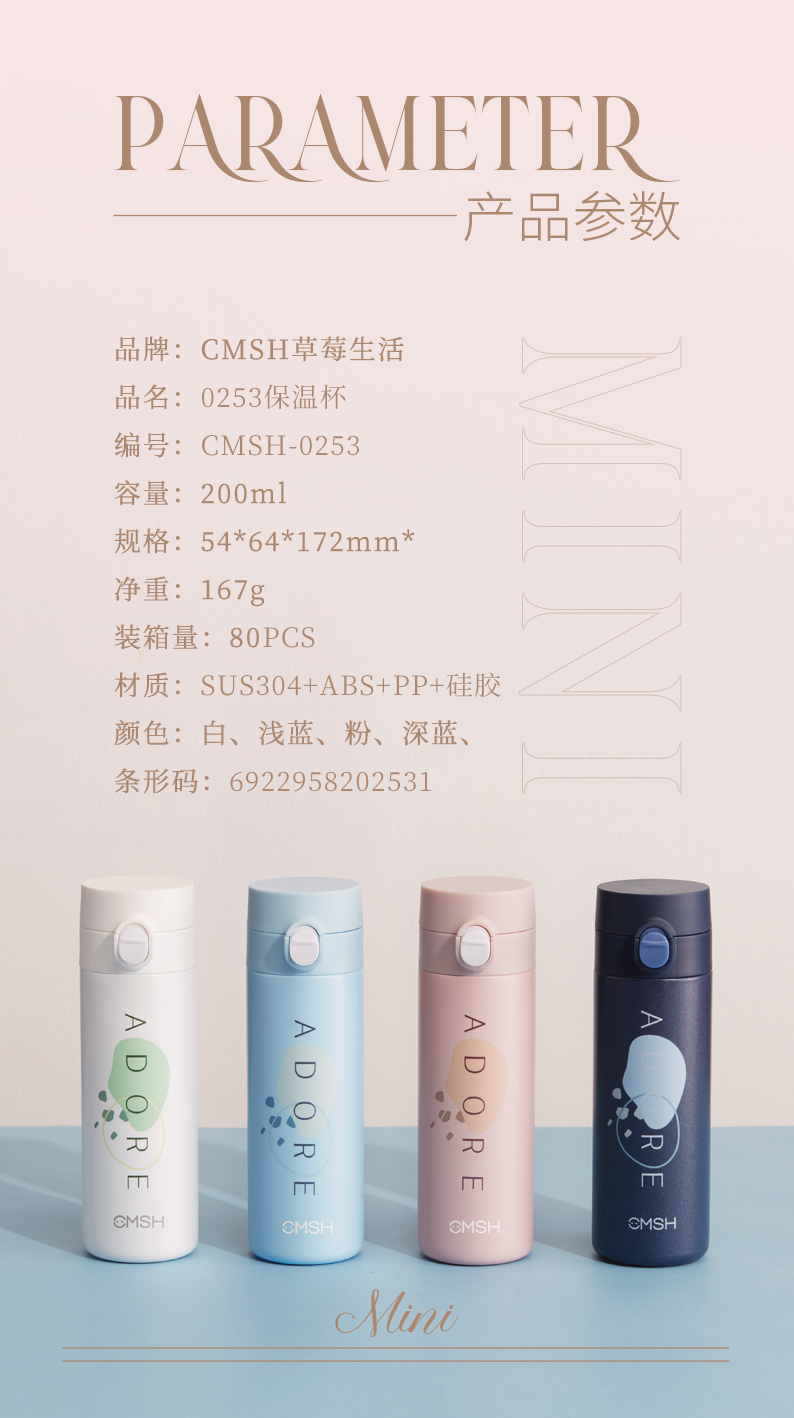 210ML简约清新直身保温杯304不锈钢个性小巧便携水杯