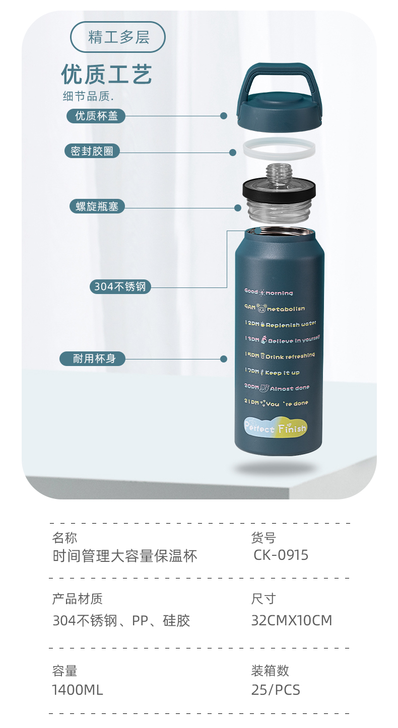 1400ML时间管理大容量保温杯304不锈钢户外运动水杯
