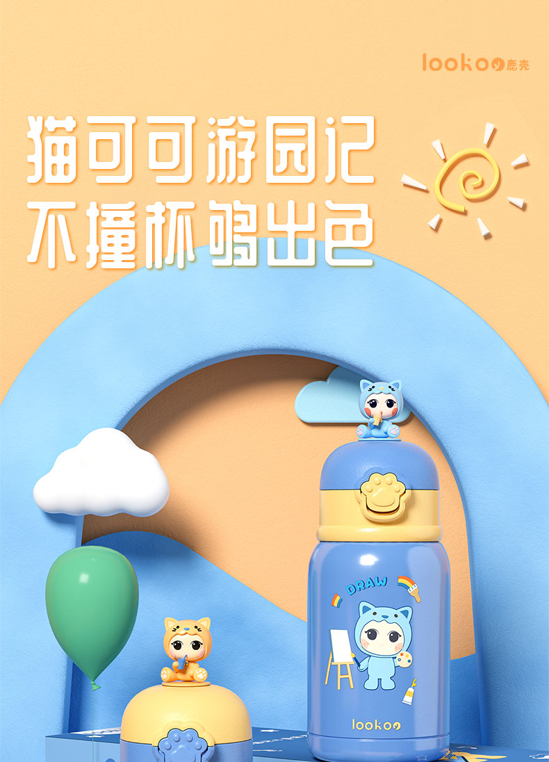 500ML猫可可游园记儿童保温杯304不锈钢可爱吸管杯