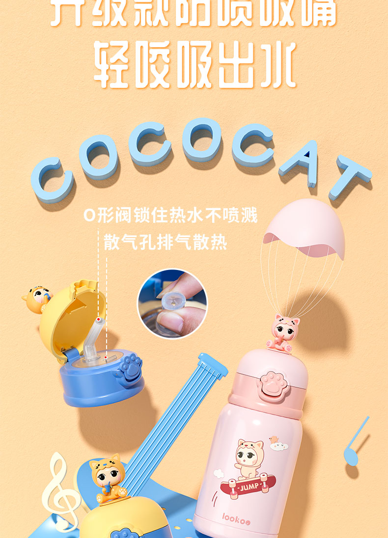 500ML猫可可游园记儿童保温杯304不锈钢可爱吸管杯