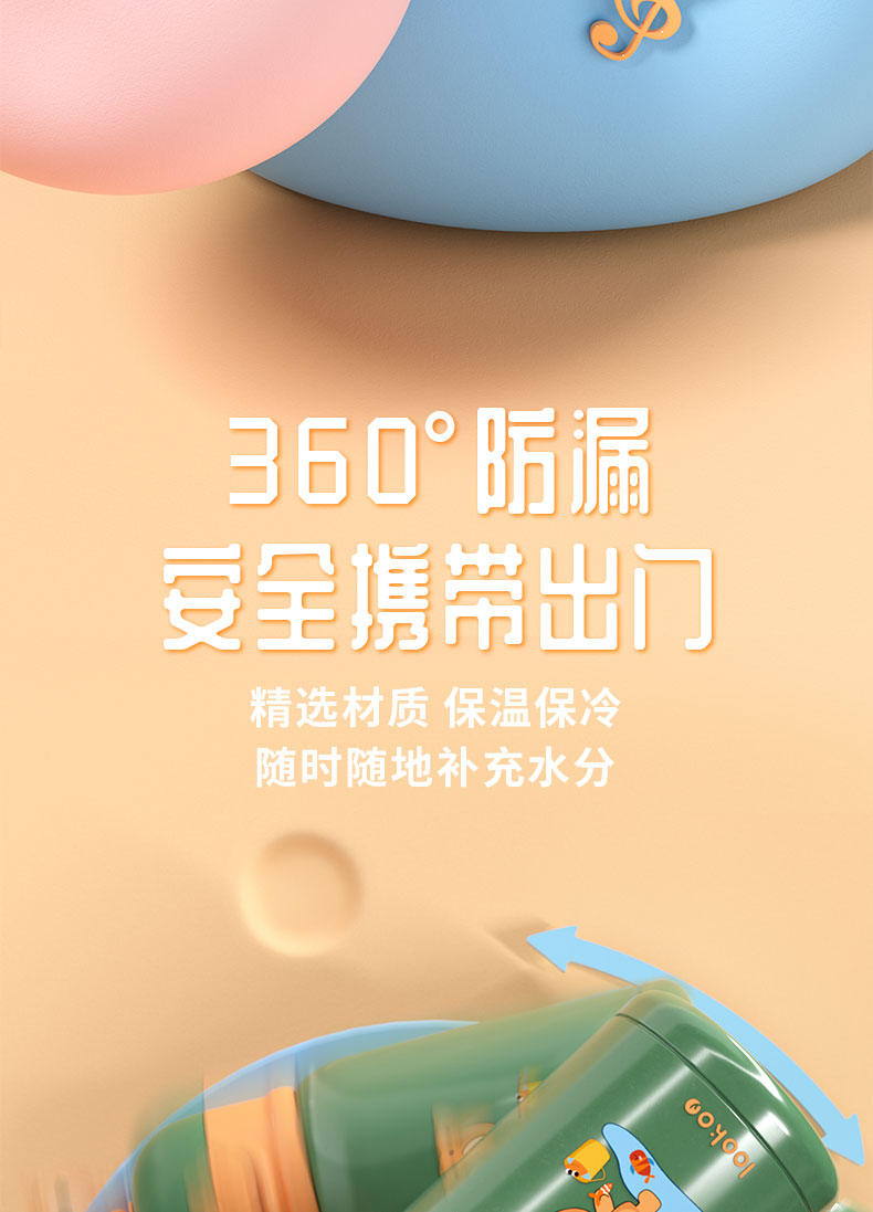 500ML猫可可游园记儿童保温杯304不锈钢可爱吸管杯