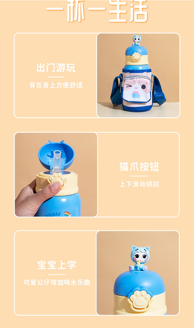 500ML猫可可游园记儿童保温杯304不锈钢可爱吸管杯