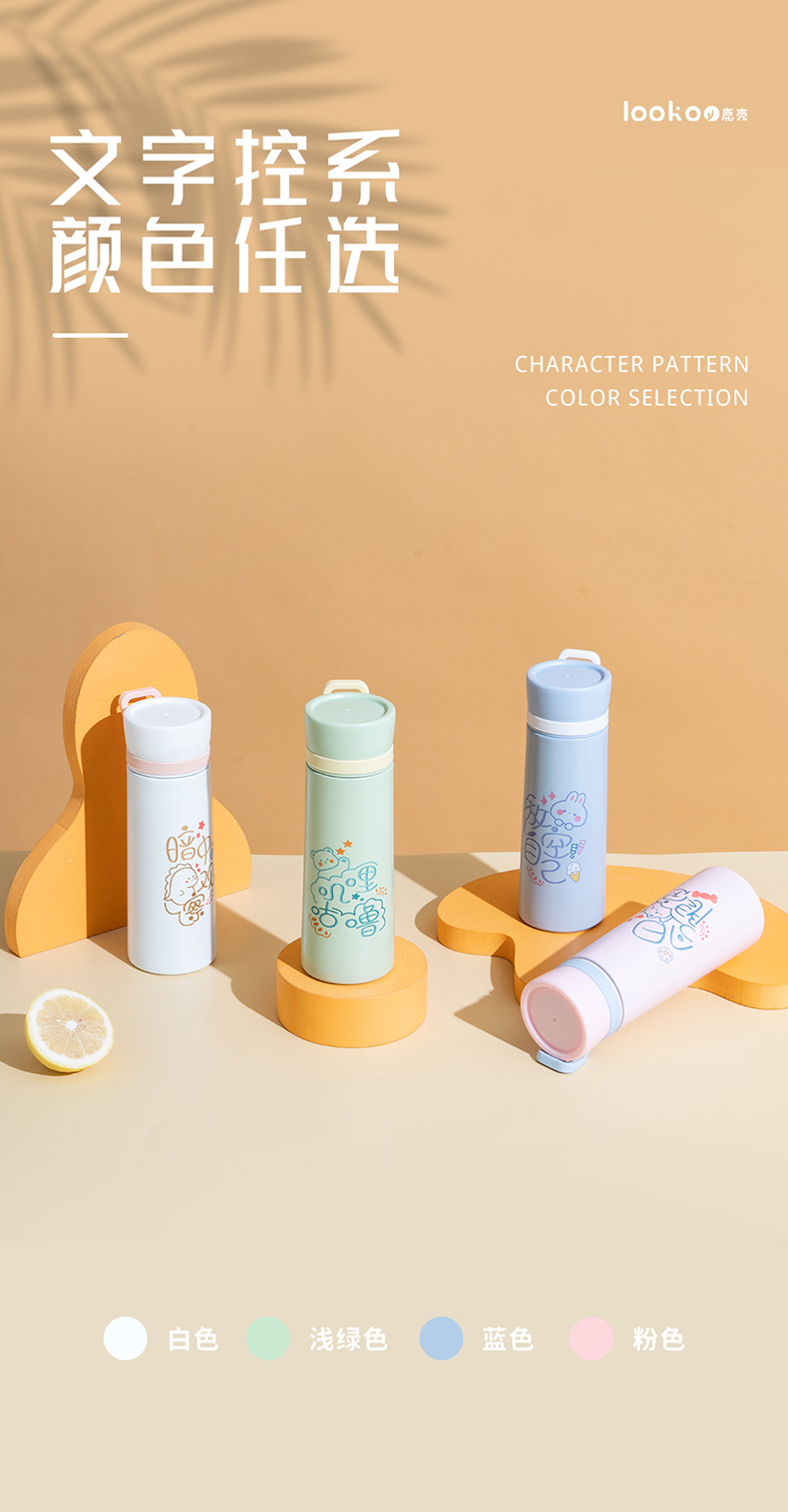 350ML文字控系列保温杯304不锈钢学生情侣直身水杯