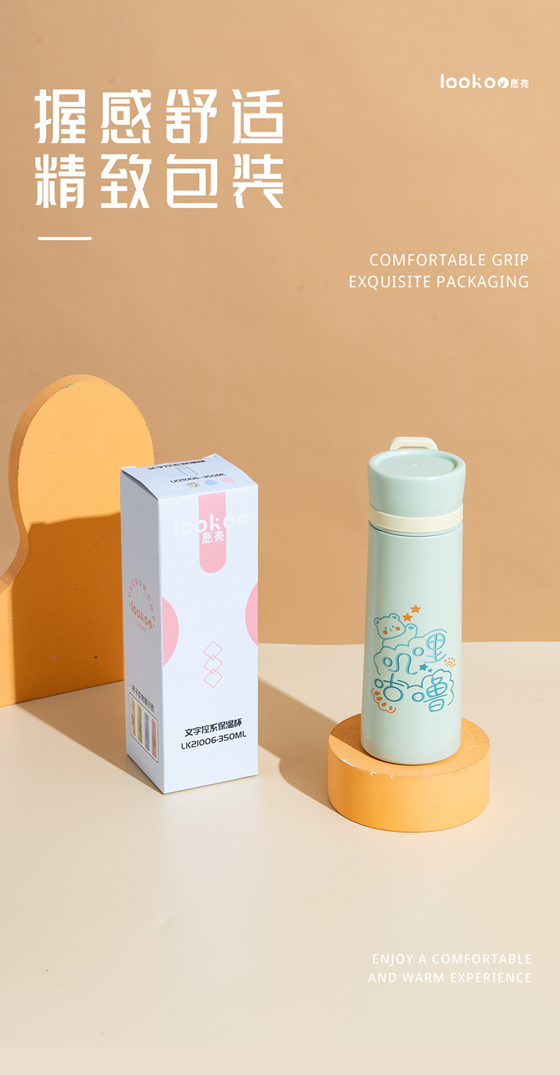 350ML文字控系列保温杯304不锈钢学生情侣直身水杯